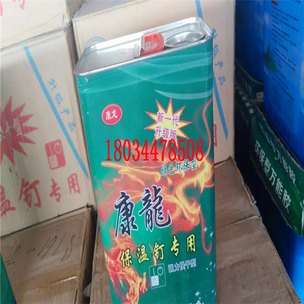 保温钉专用胶水